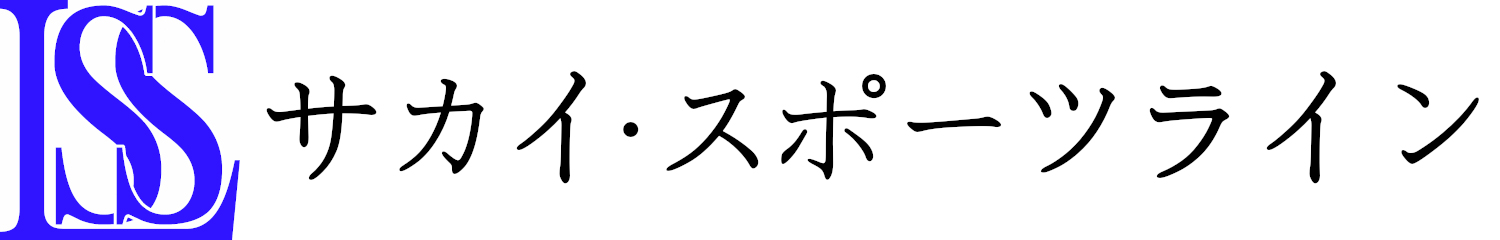 サカイ・スポーツライン